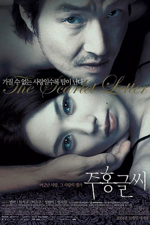 The Scarlet Letter Movie Poster