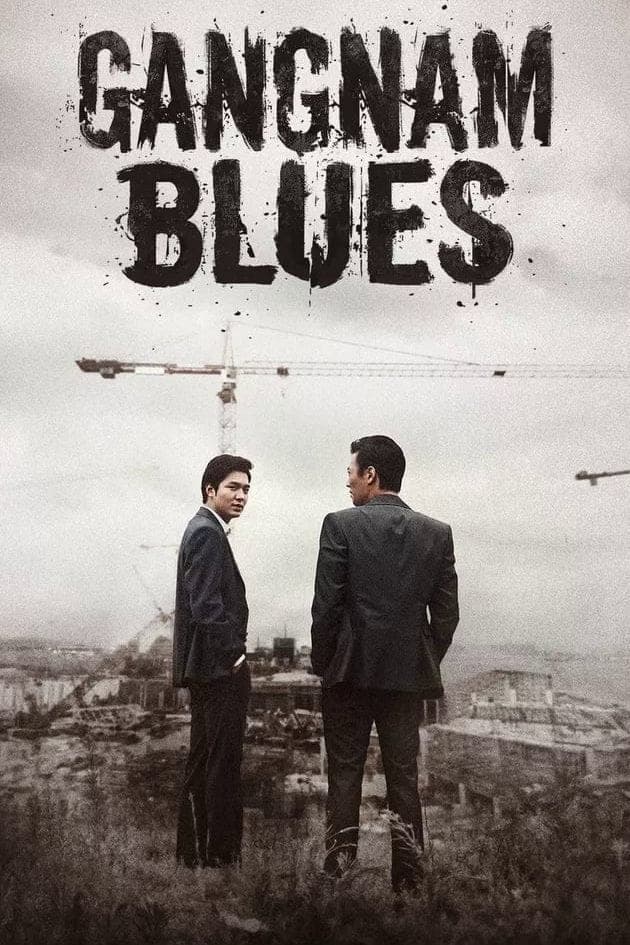 Gangnam Blues Movie Poster