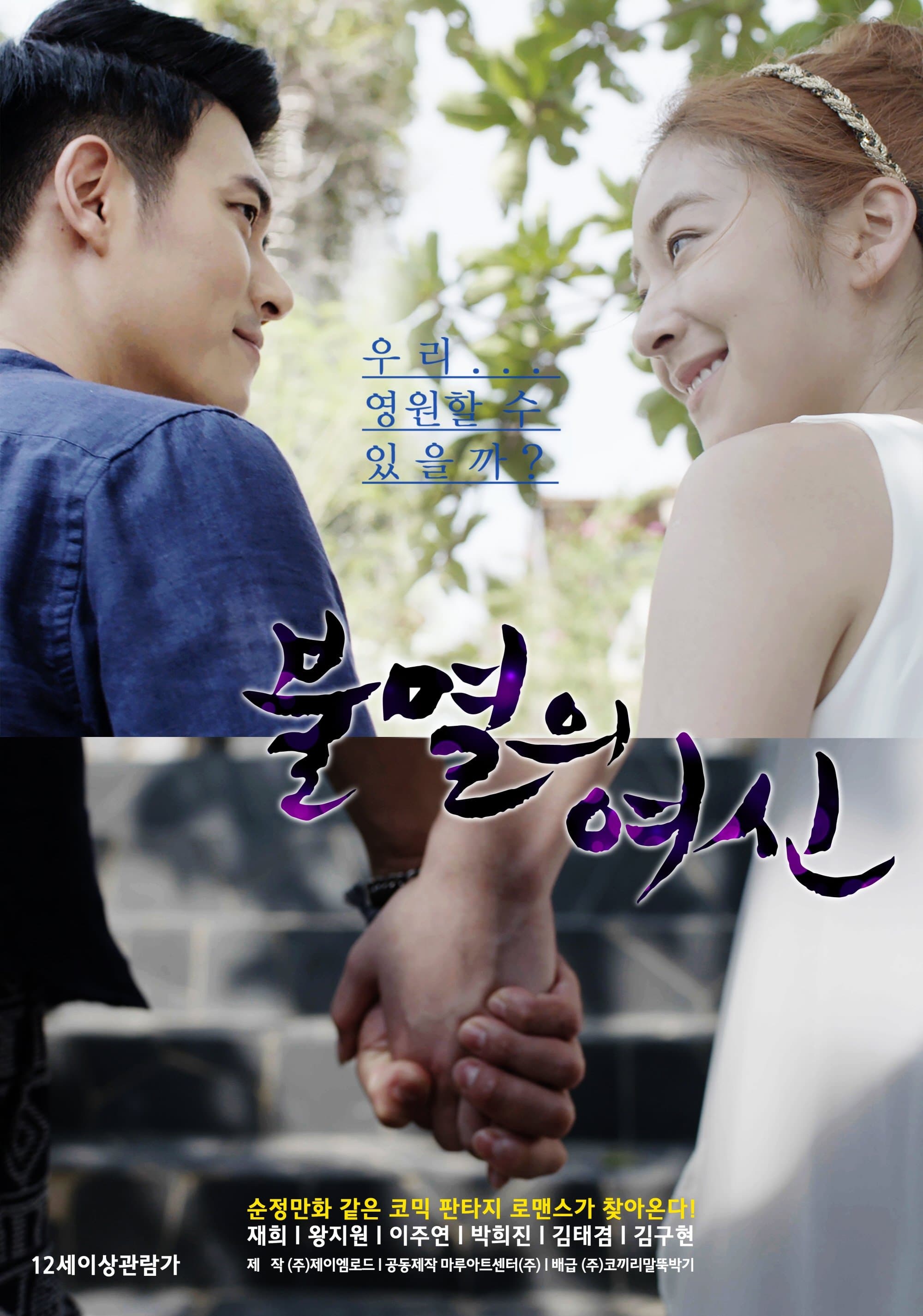 null Movie Poster