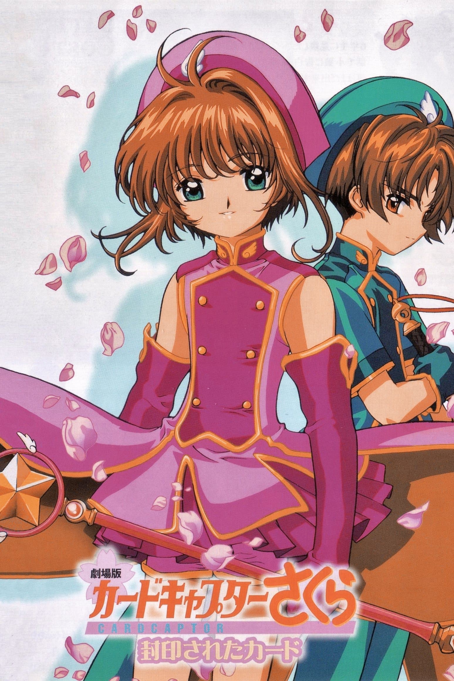 Cardcaptor Sakura: The Sealed Card Movie Poster