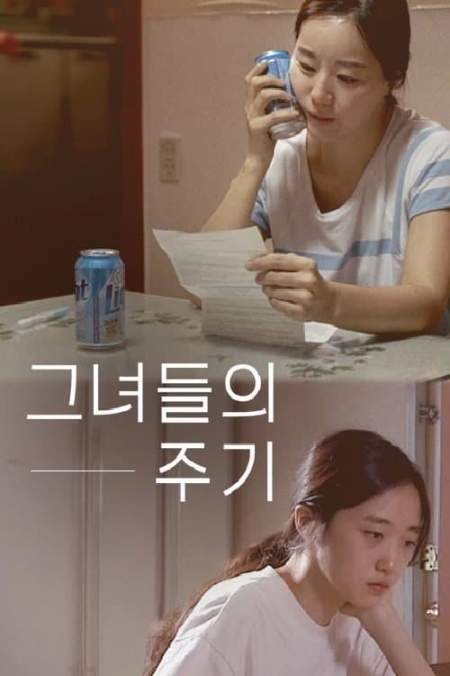 The Period of Women Movie Poster