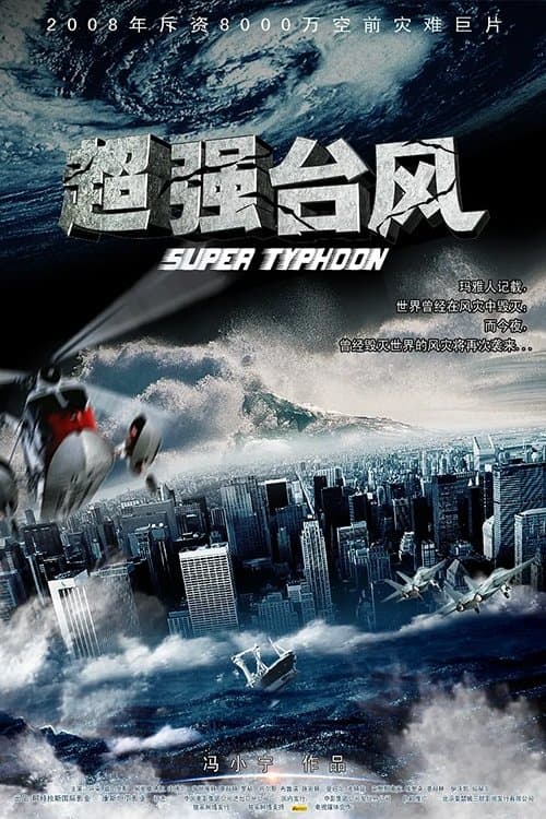 Super Typhoon Movie Poster