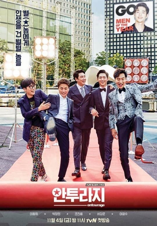 Entourage TV Show Poster