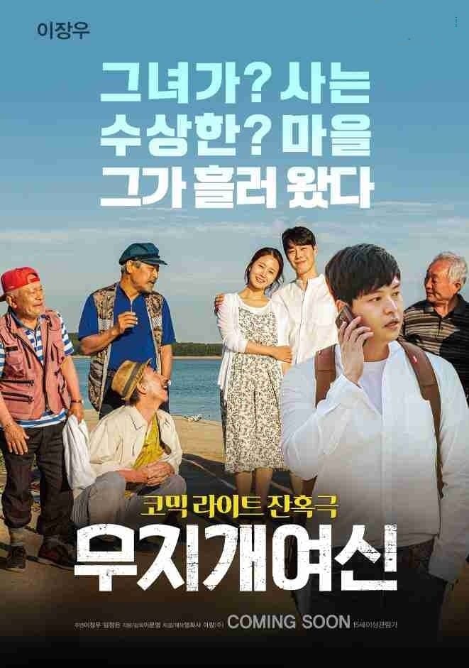 null Movie Poster