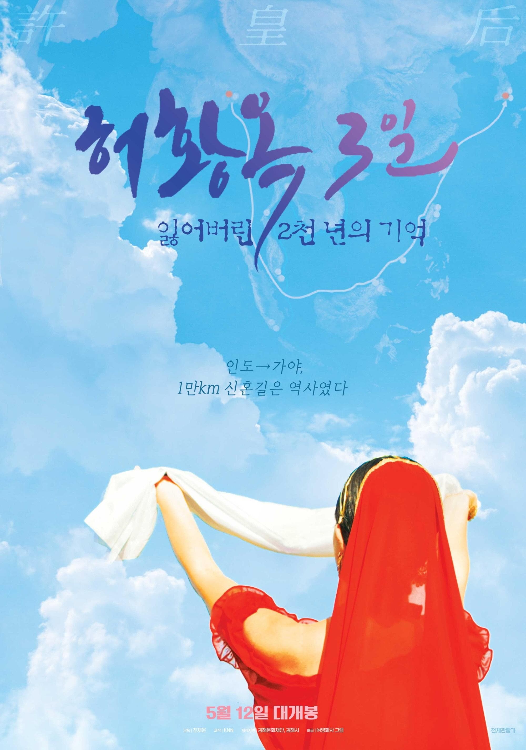 null Movie Poster