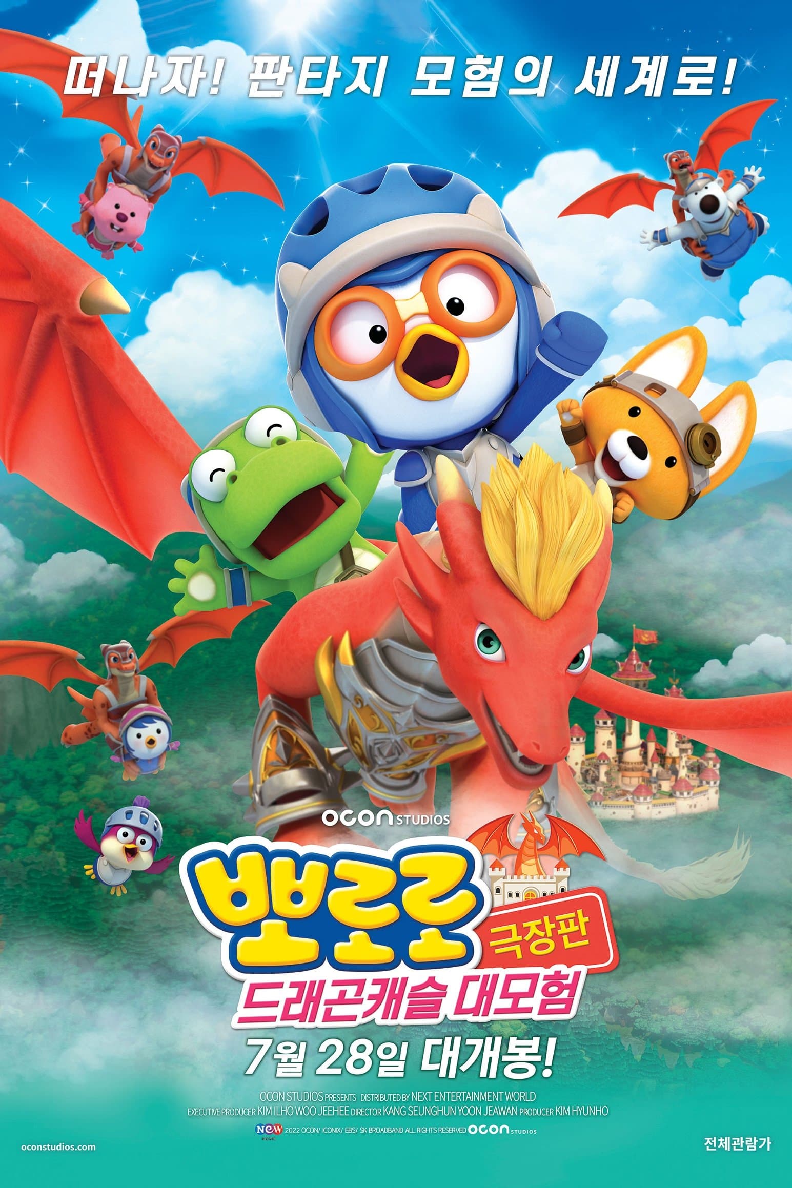 Pororo: Dragon Castle Adventure Movie Poster