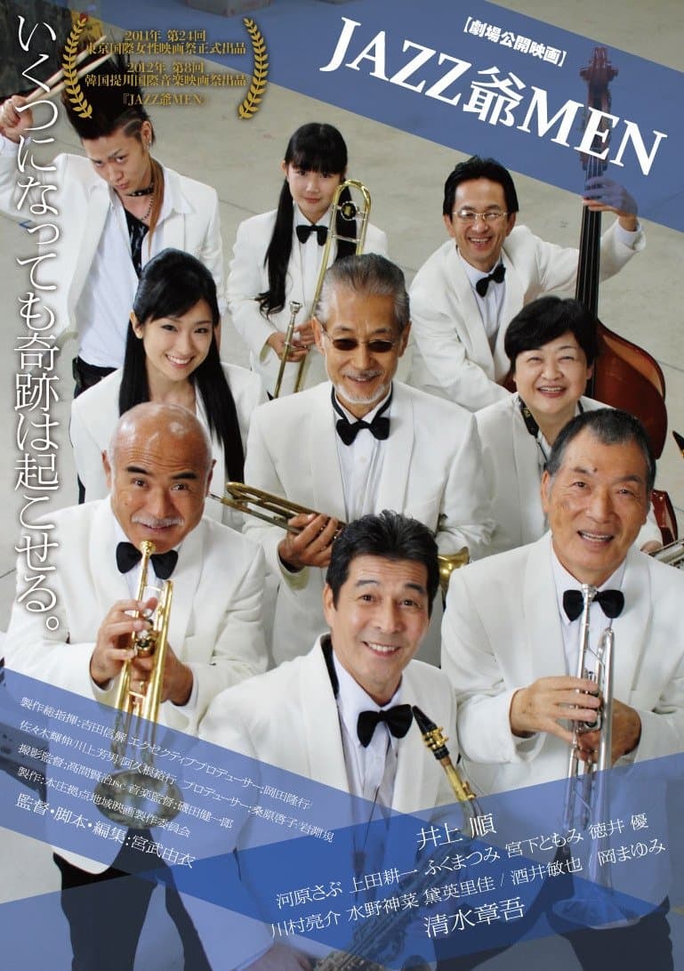 Jazz G Men Movie Poster