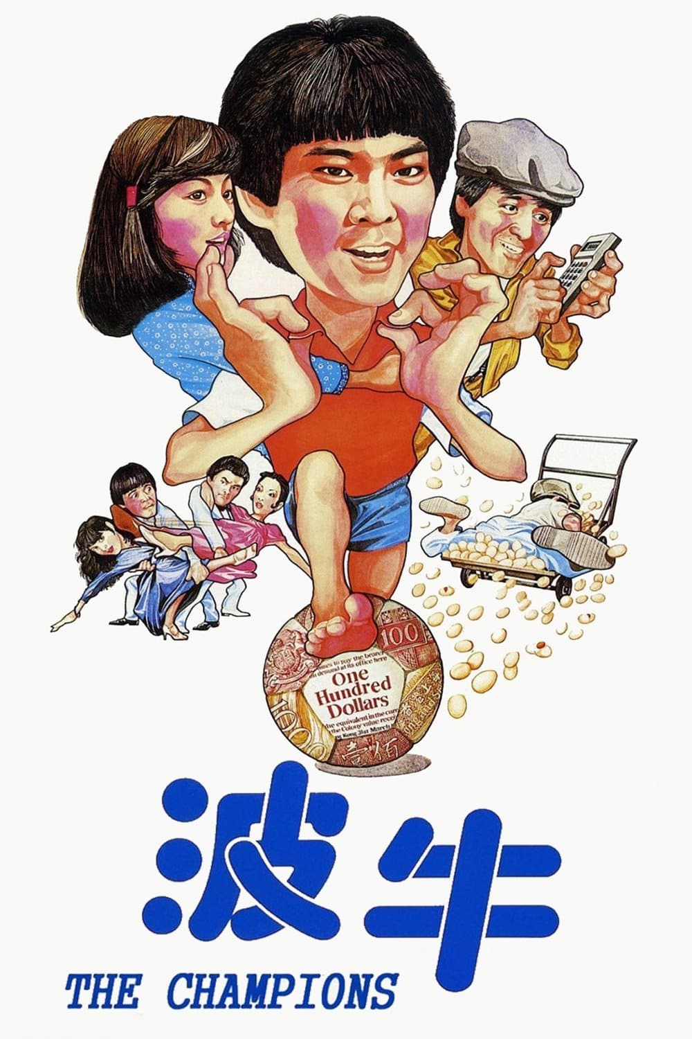 null Movie Poster