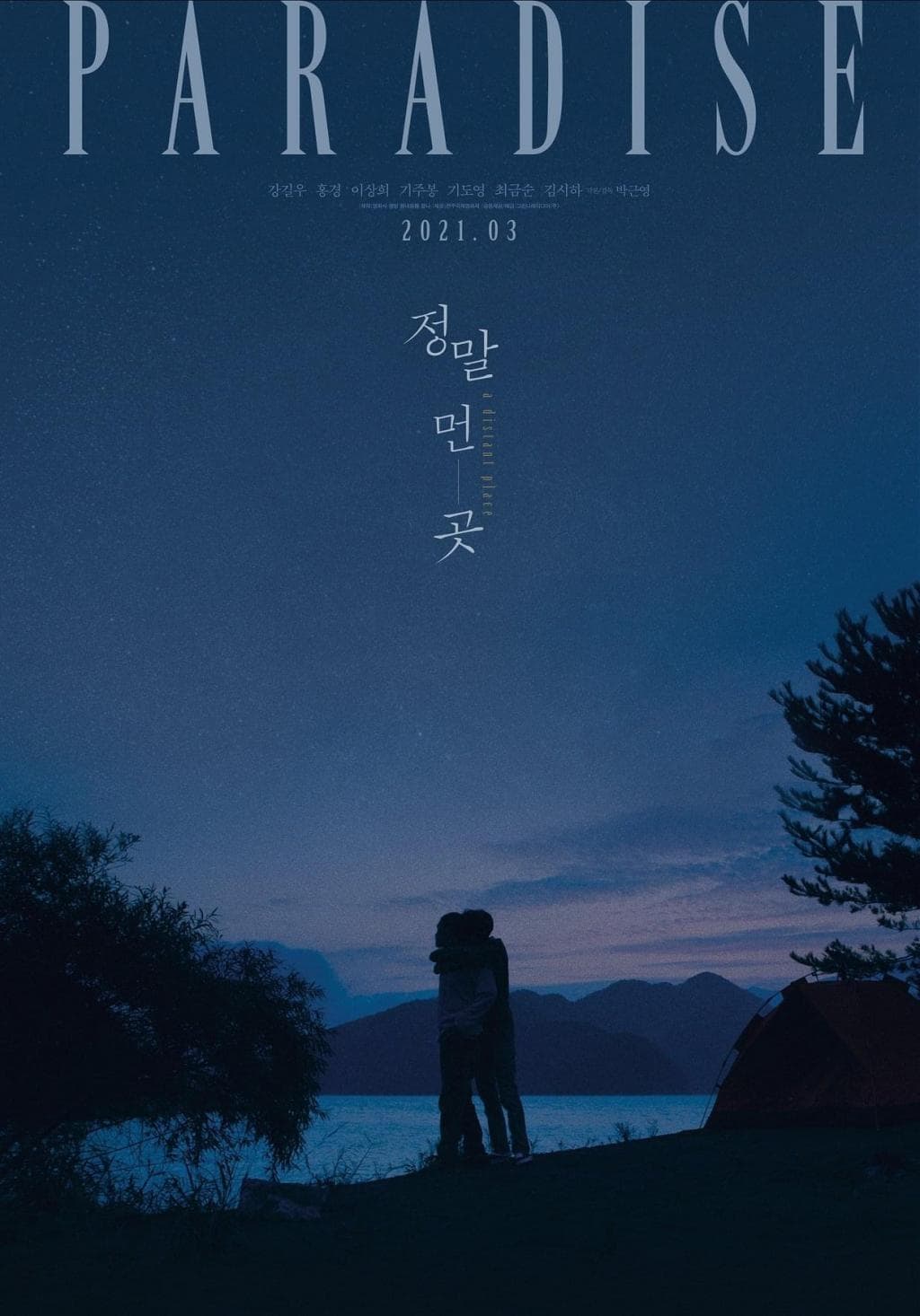 A Distant Place Movie Poster