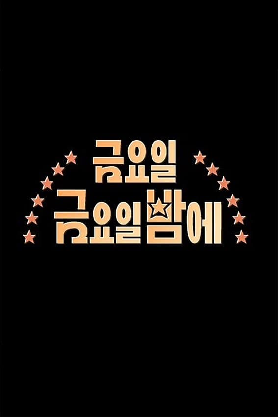 Friday Joy Package TV Show Poster