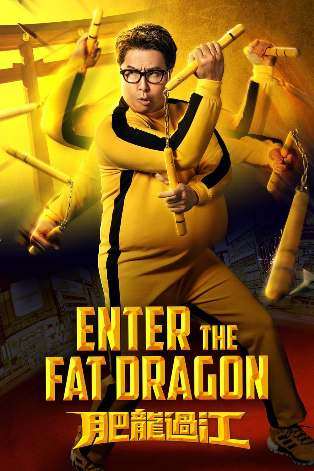 Enter the Fat Dragon Movie Poster