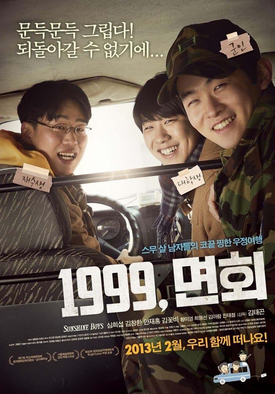 Sunshine Boys Movie Poster