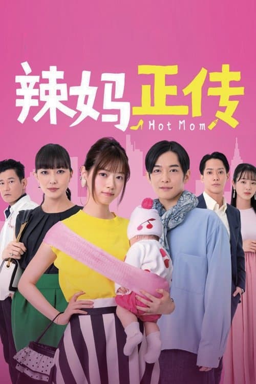 Hot Mom TV Show Poster
