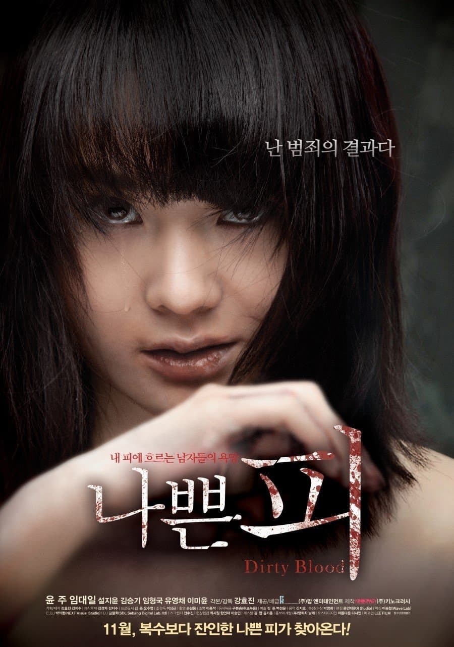 Dirty Blood Movie Poster