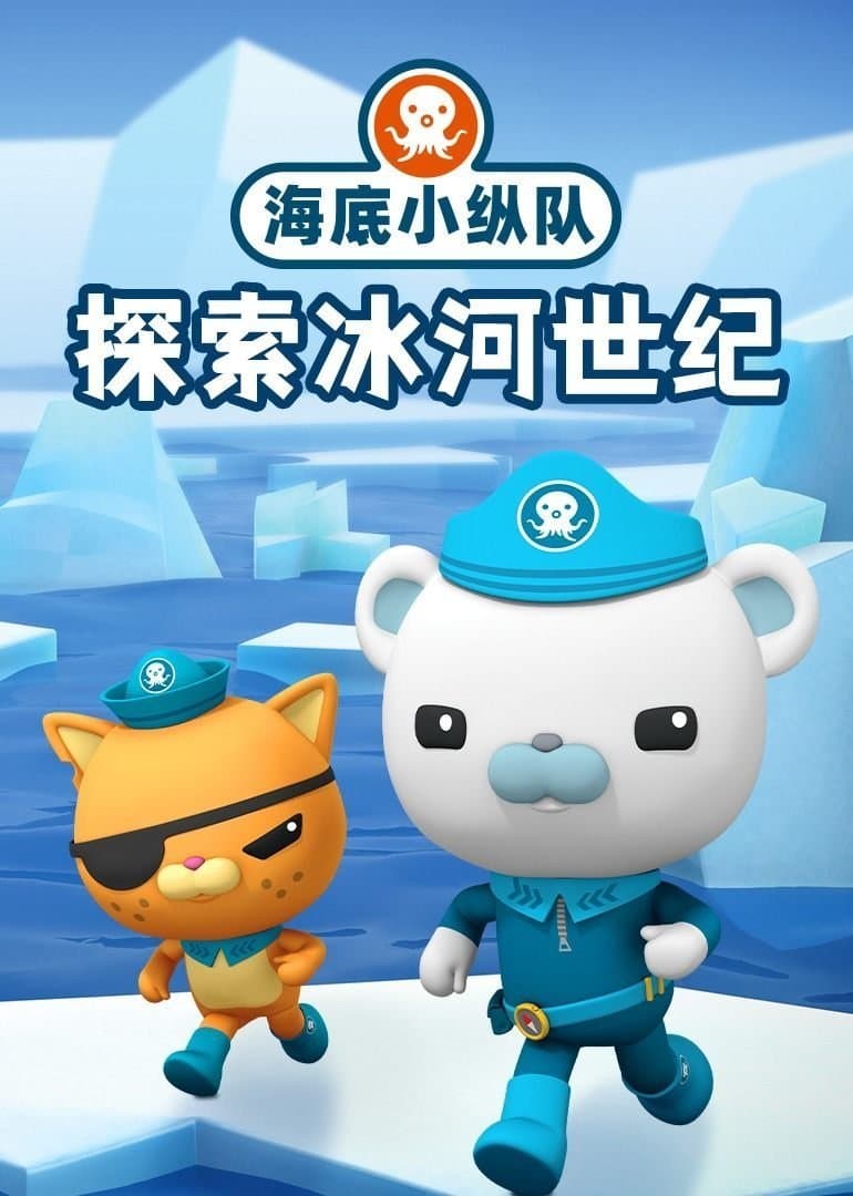 Octonauts TV Show Poster