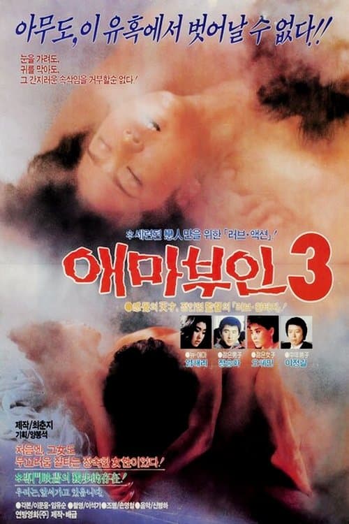 null Movie Poster