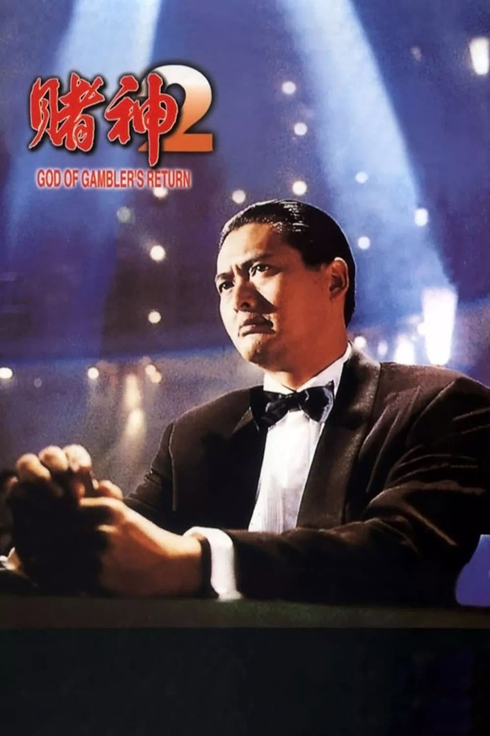 God of Gamblers' Return Movie Poster