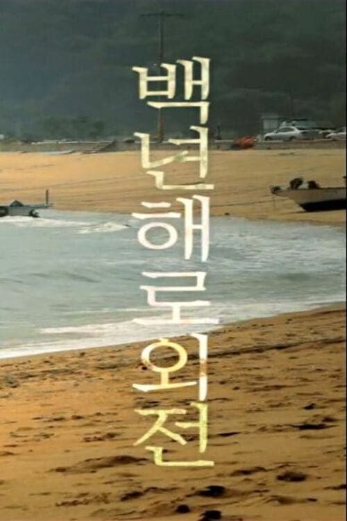 null Movie Poster