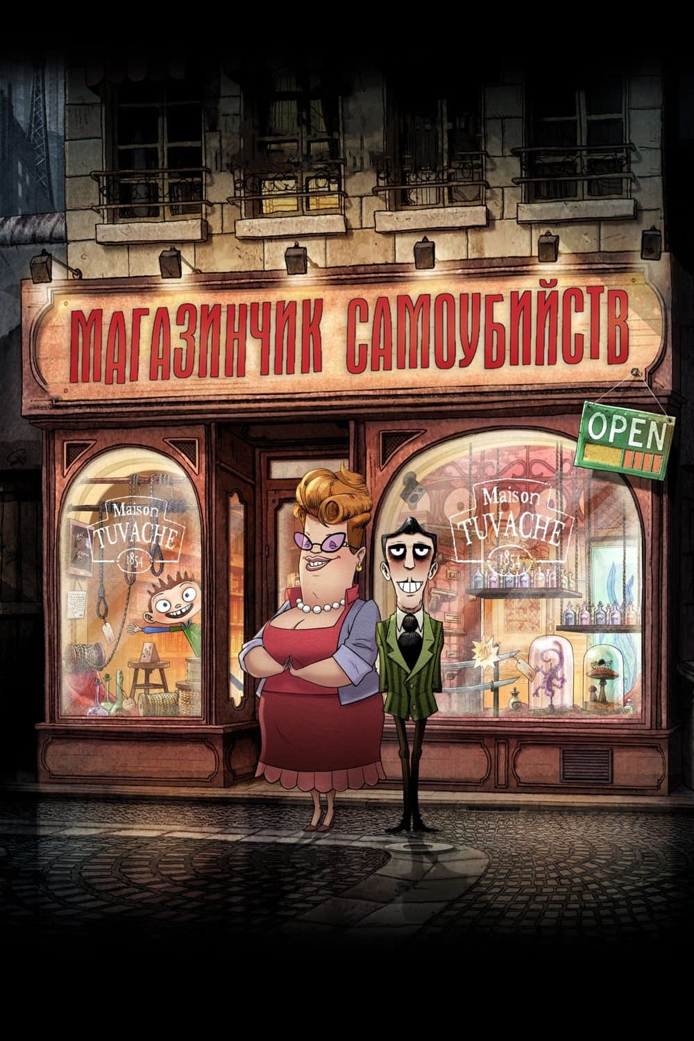 The Suicide Shop Movie Poster