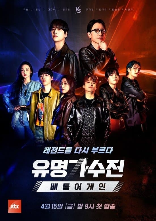 Famous Singers TV Show Poster