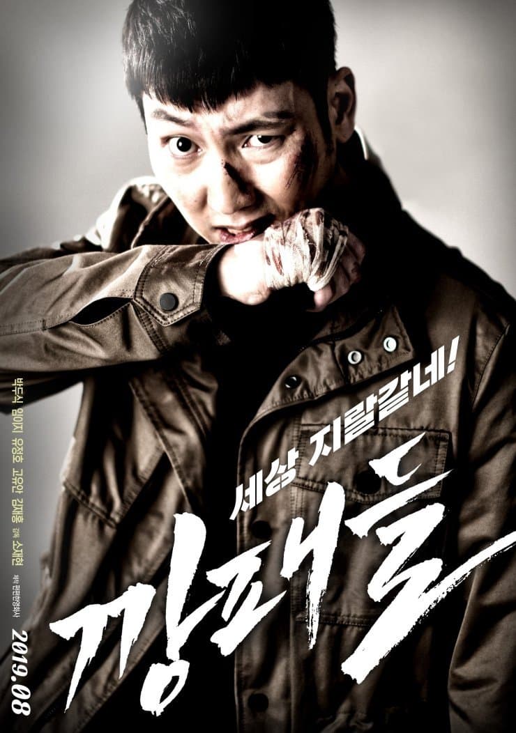 null Movie Poster