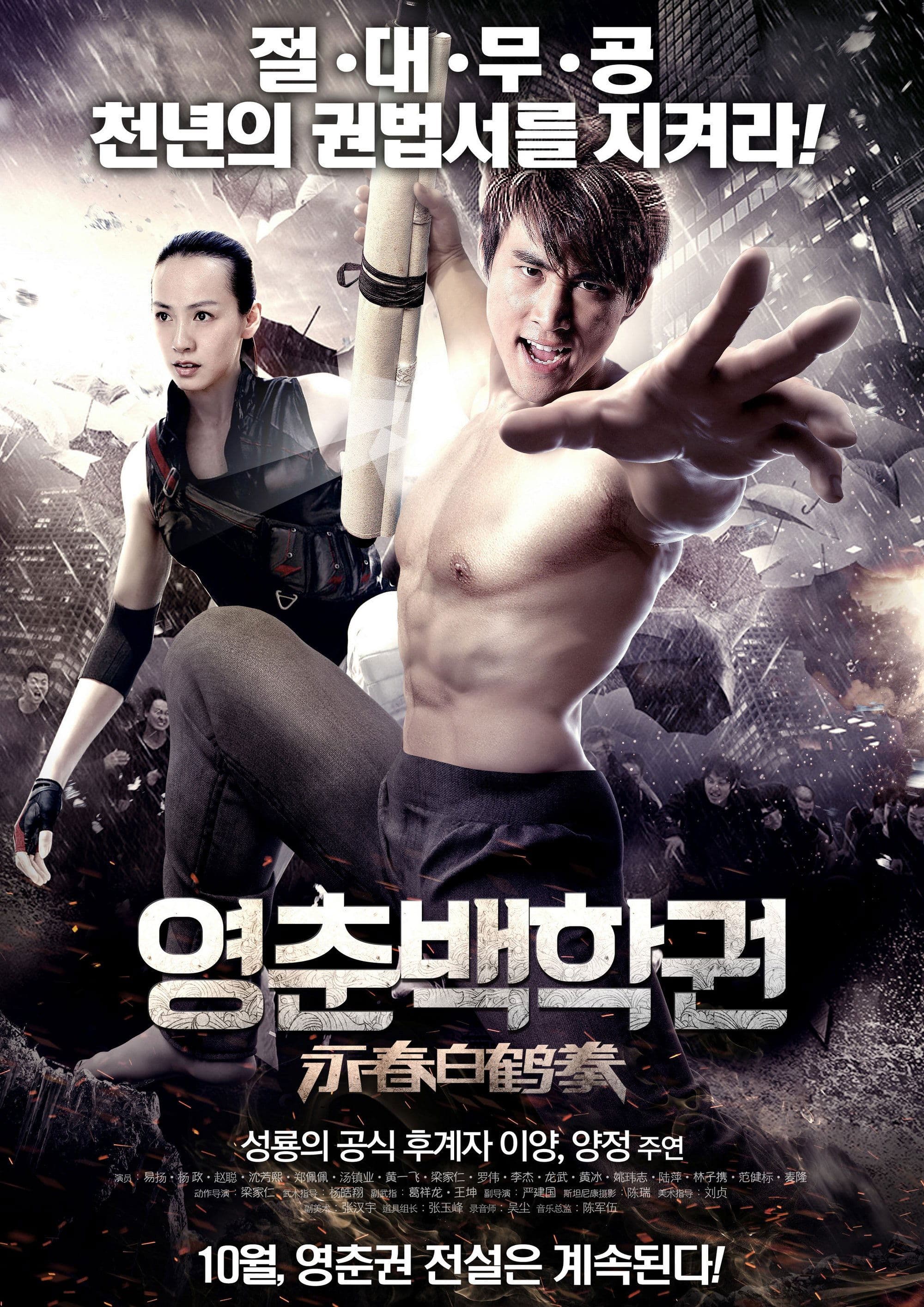 null Movie Poster