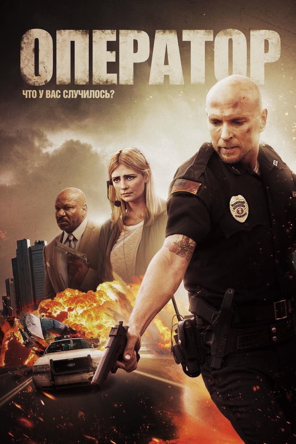 Operator Movie Poster