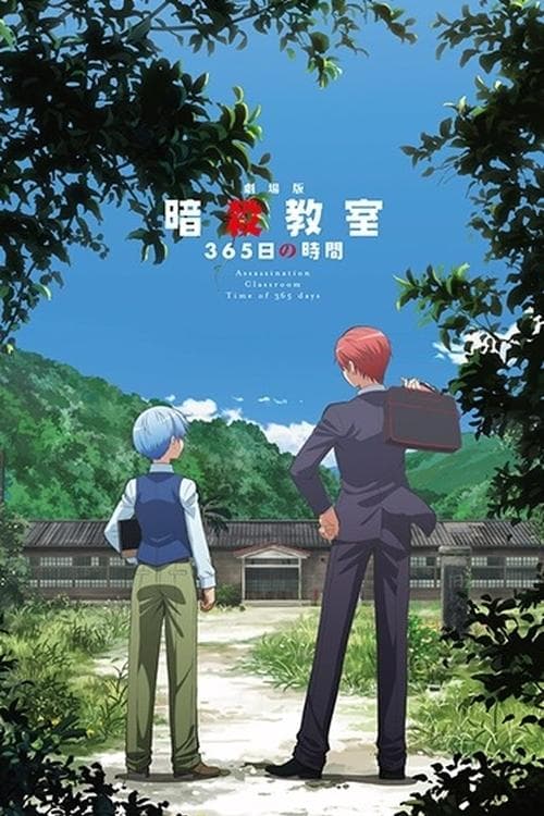 Assassination Classroom the Movie: 365 Days' Time Movie Poster