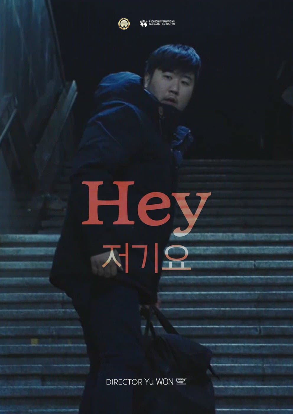 Hey Movie Poster