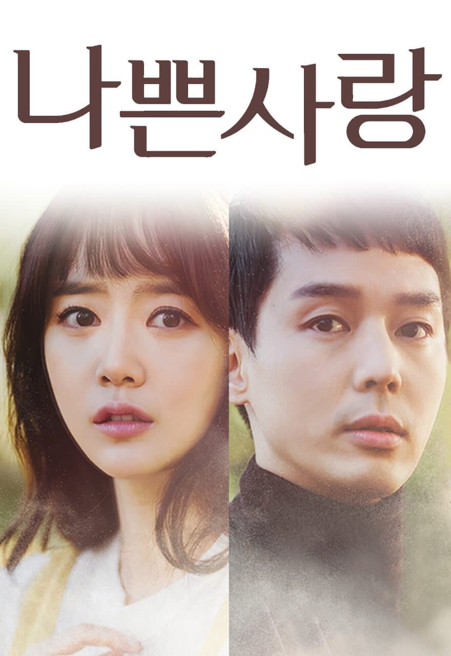 Bad Love TV Show Poster