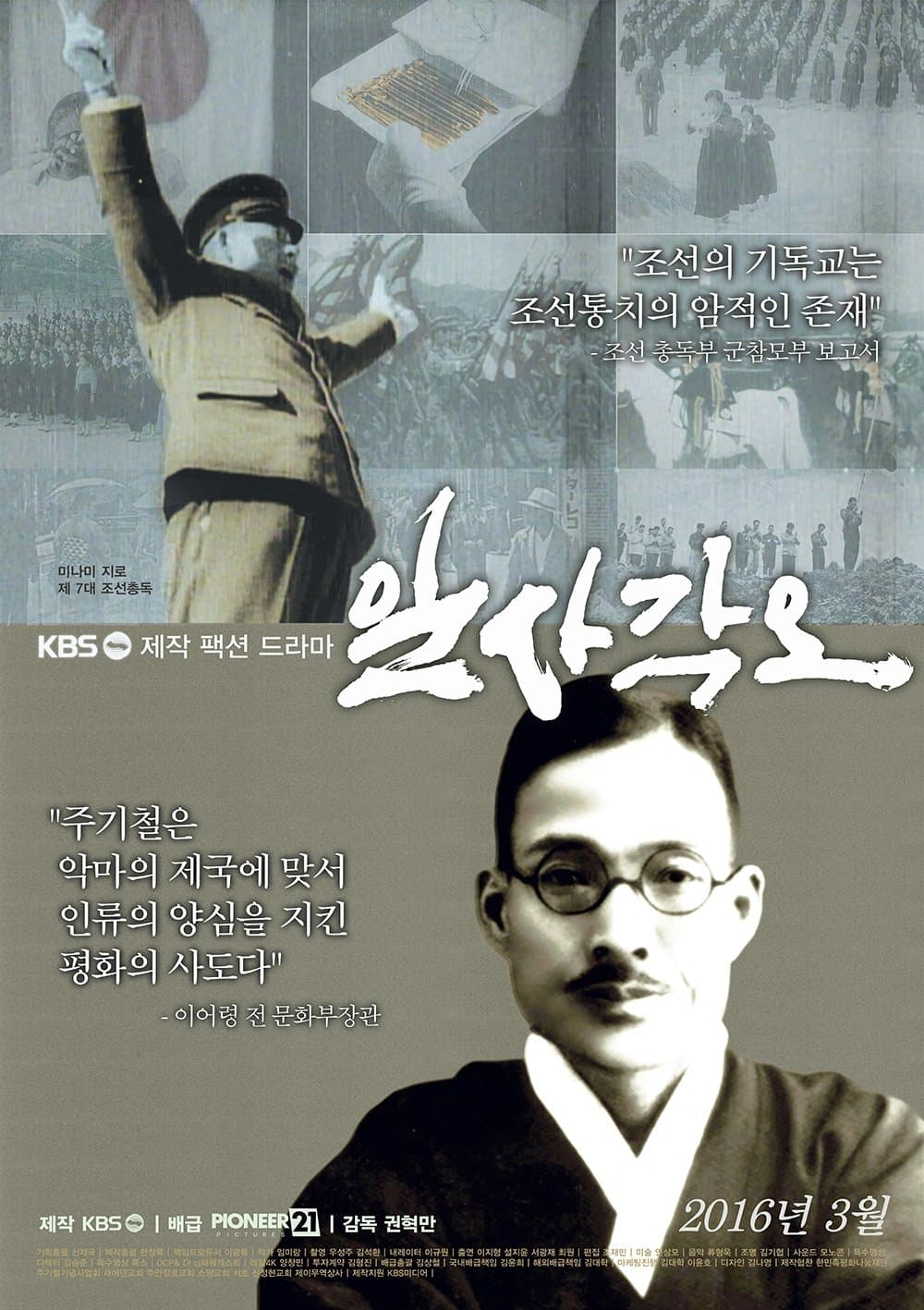 Single Determination Movie Poster
