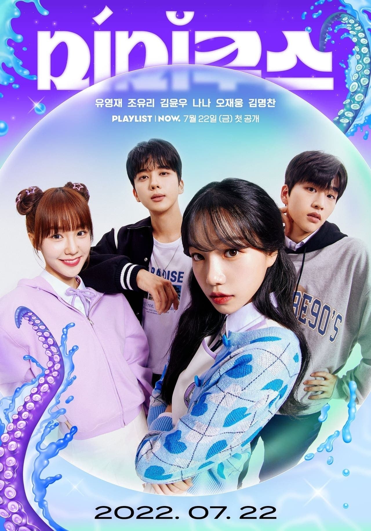 Mimicus TV Show Poster