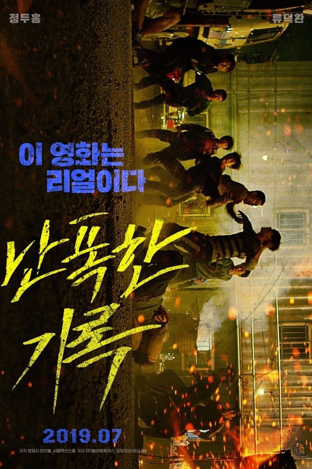 null Movie Poster