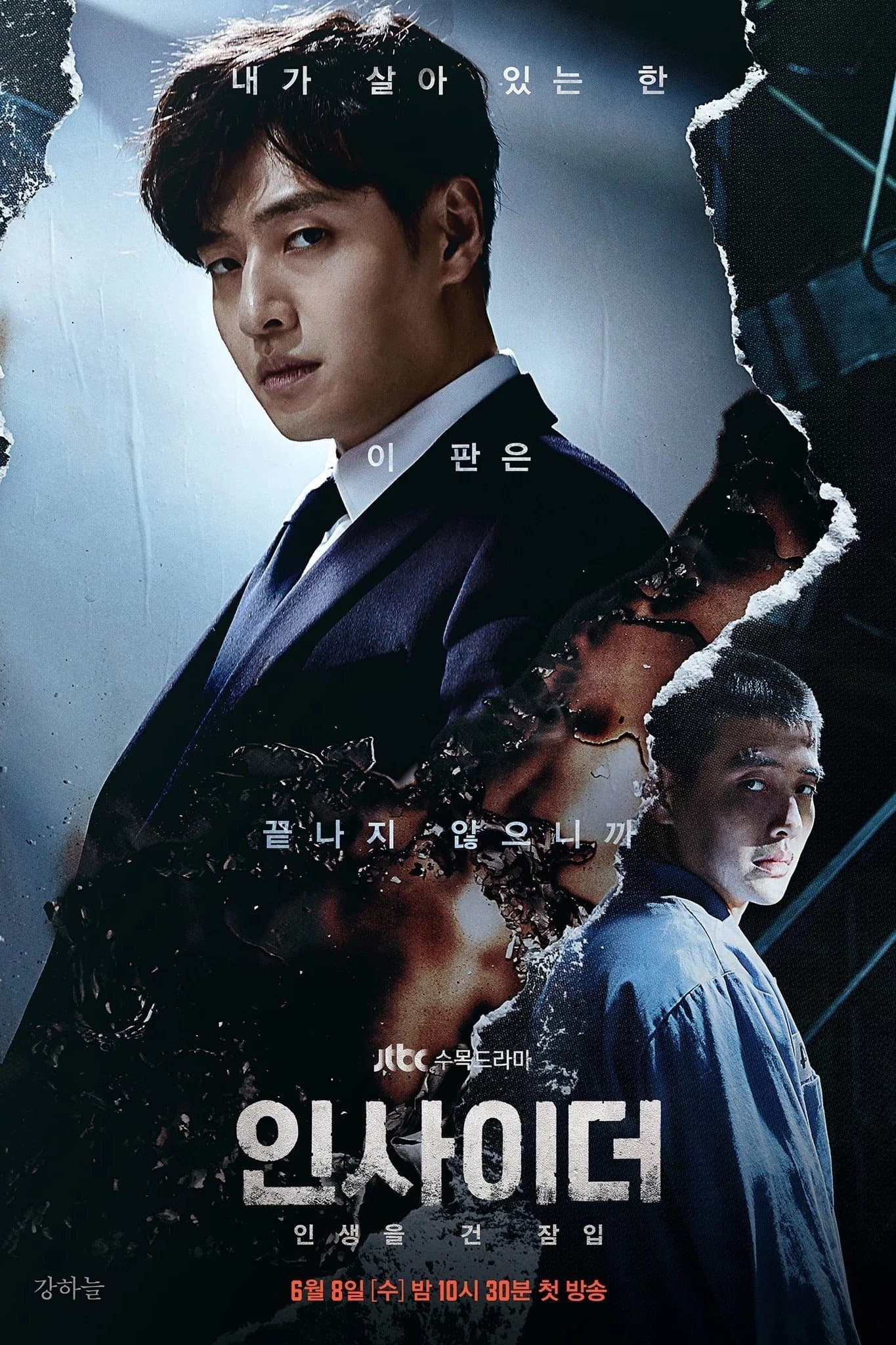 Insider TV Show Poster