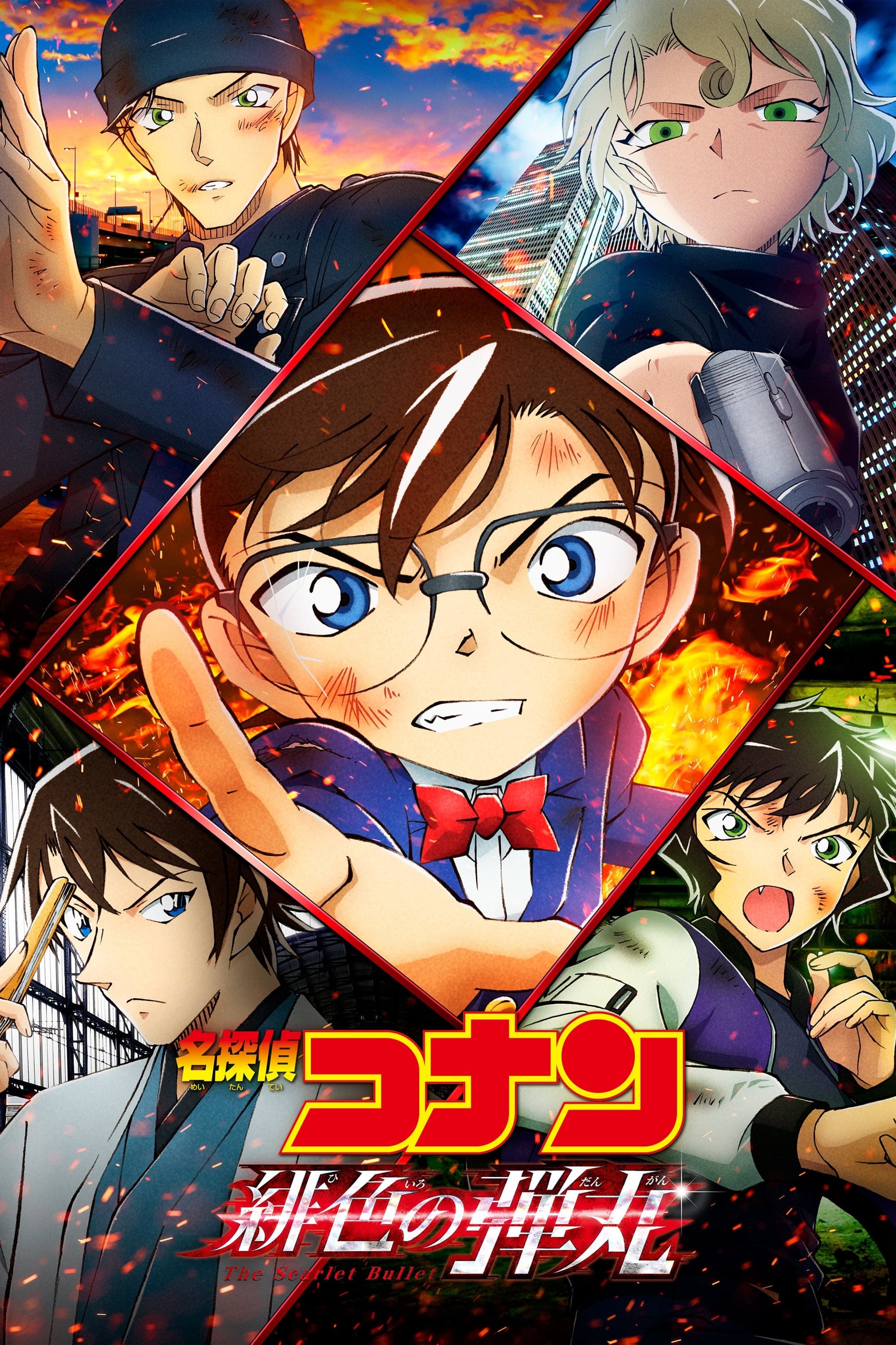 Detective Conan: The Scarlet Bullet Movie Poster