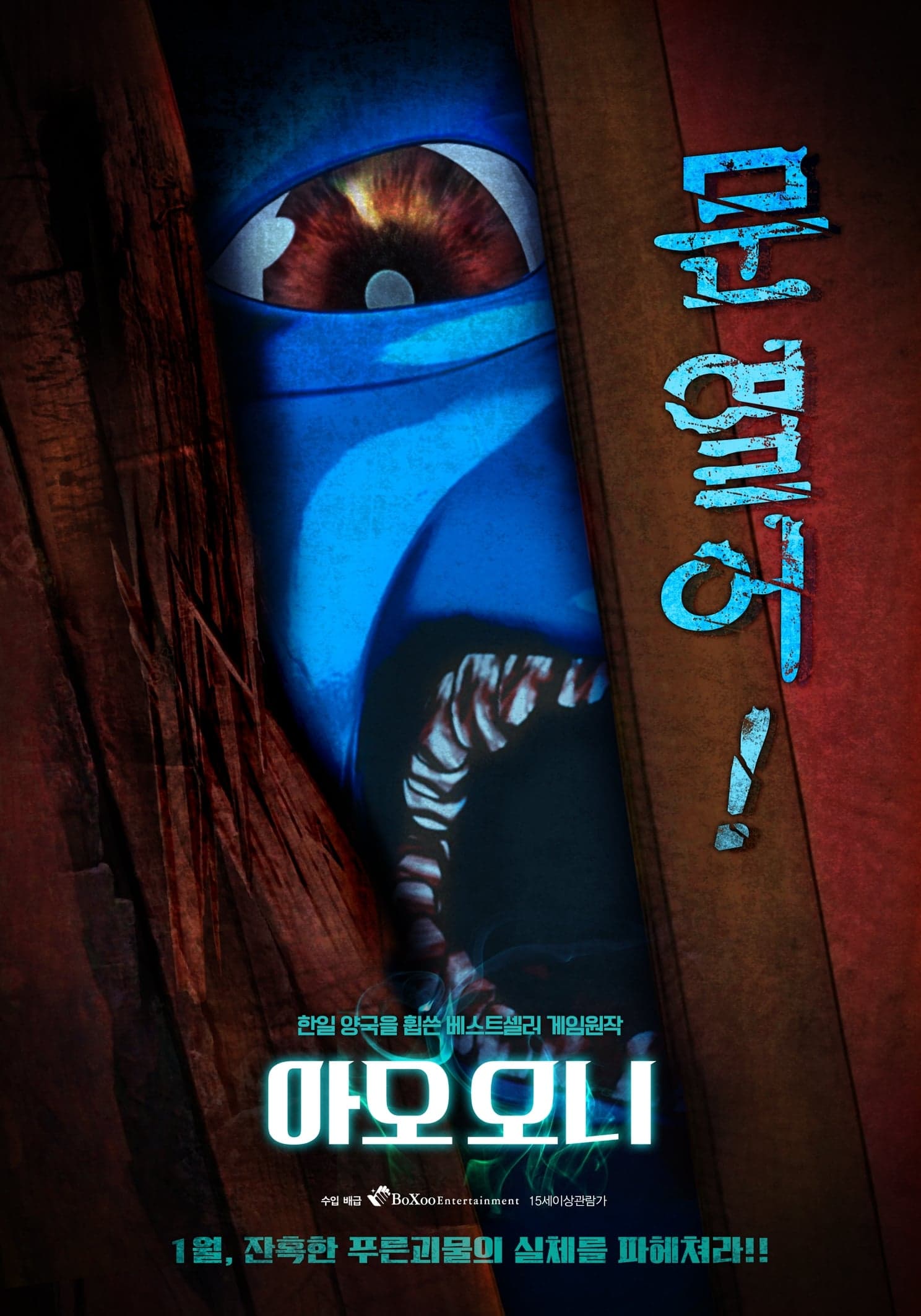 null Movie Poster