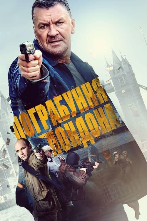 London Heist Movie Poster