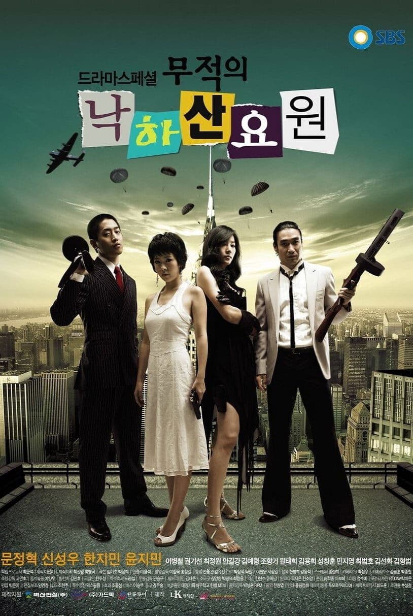 Invincible Parachute Agent TV Show Poster