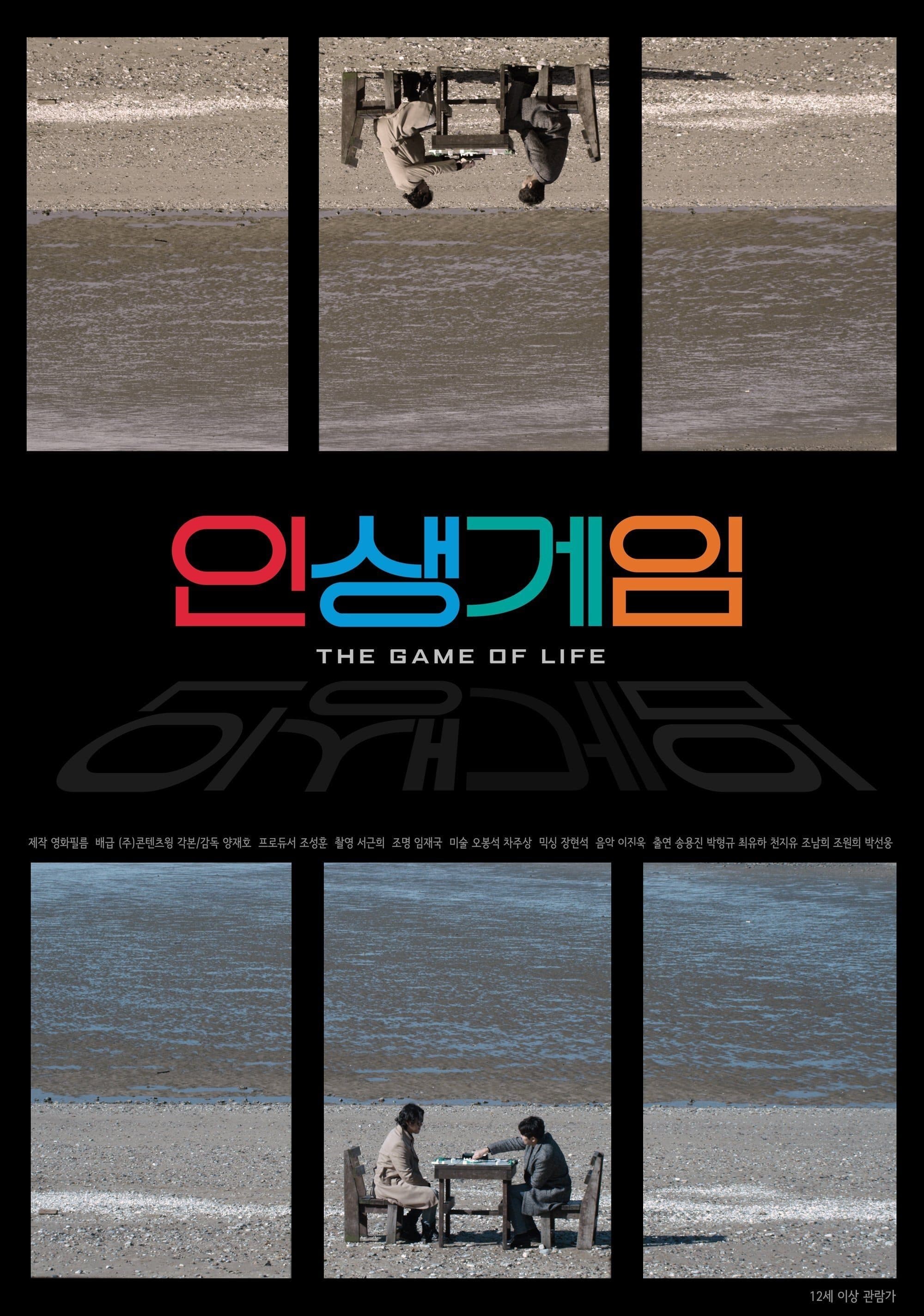 The Game of Life Movie Poster