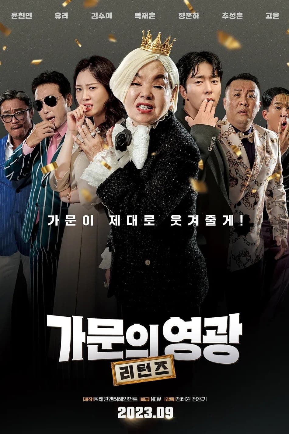 null Movie Poster