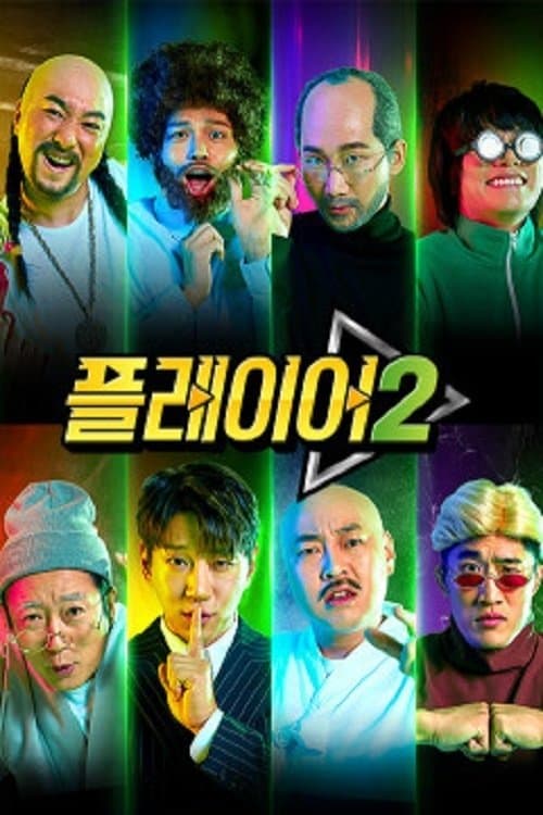 Player 7 TV Show Poster