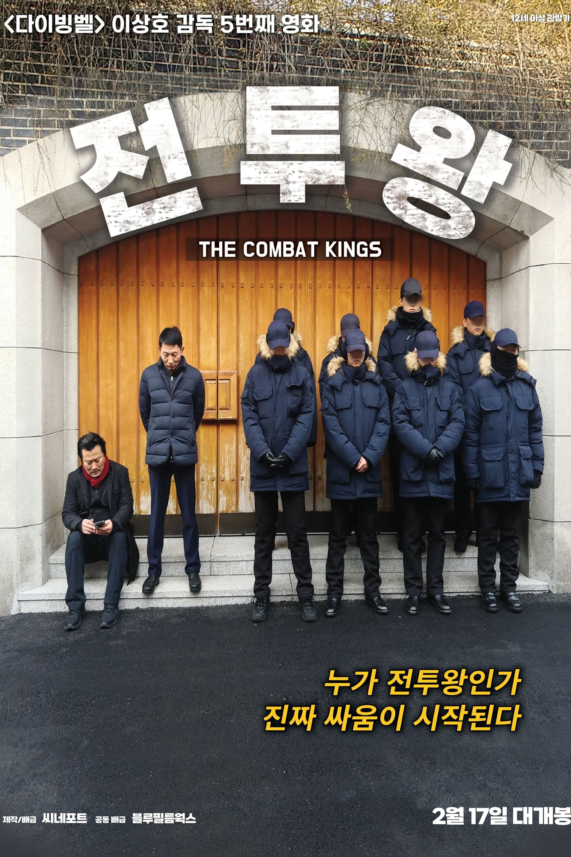 null Movie Poster