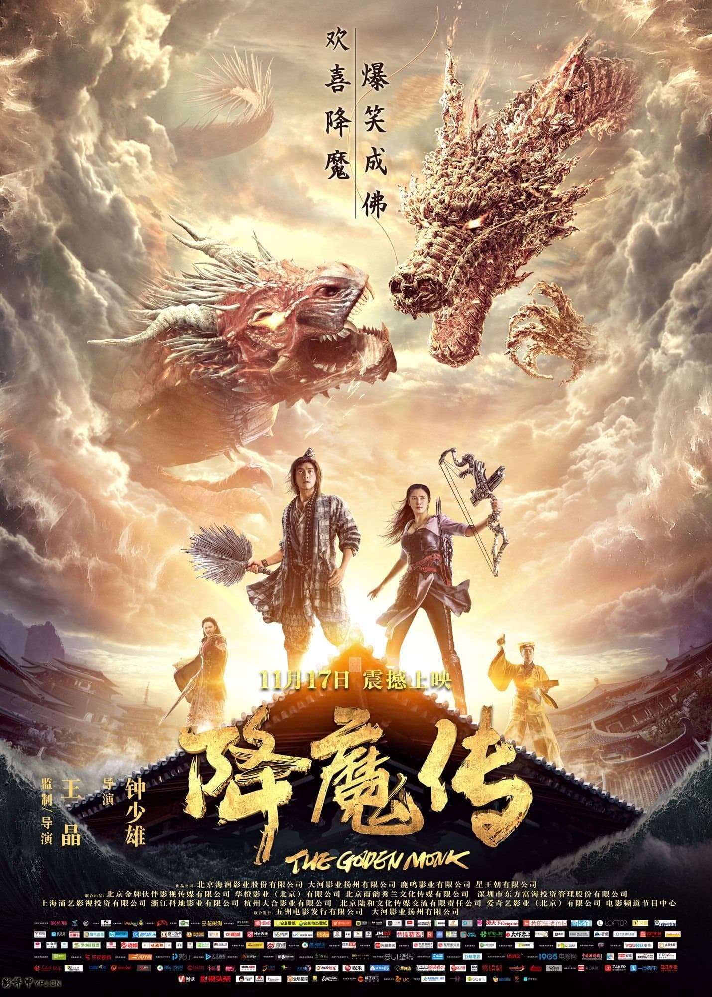 The Golden Monk Movie Poster