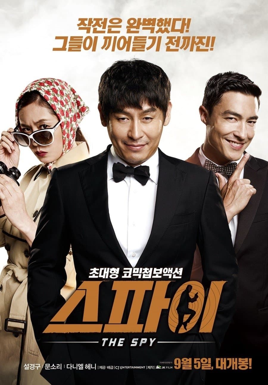 null Movie Poster
