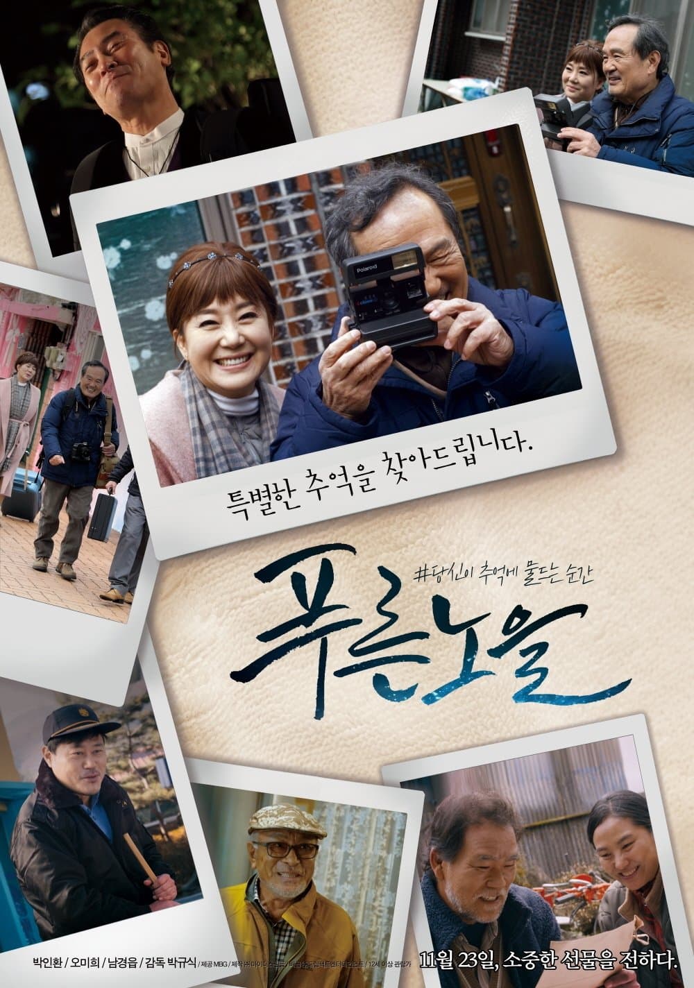 null Movie Poster