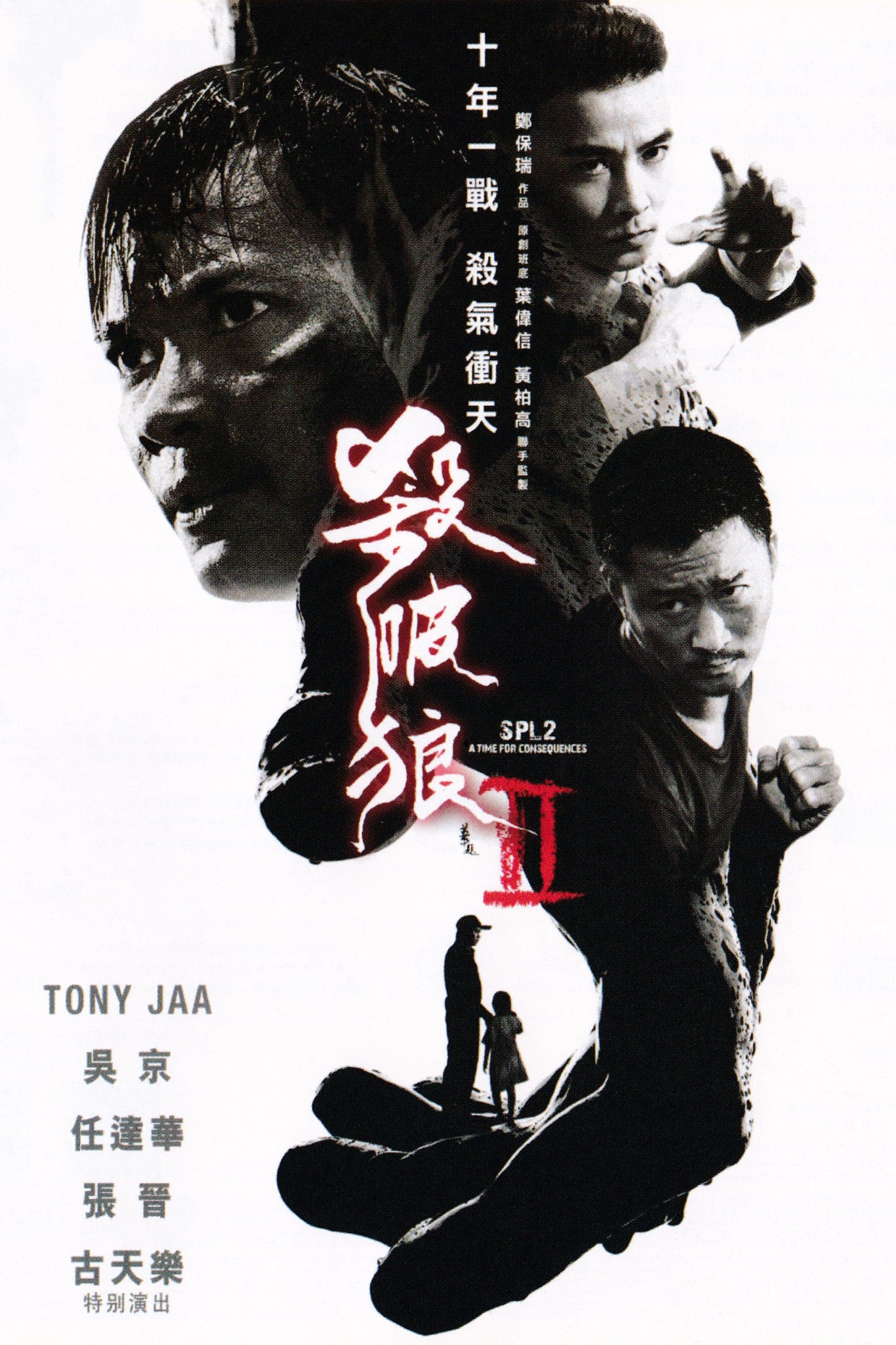 null Movie Poster