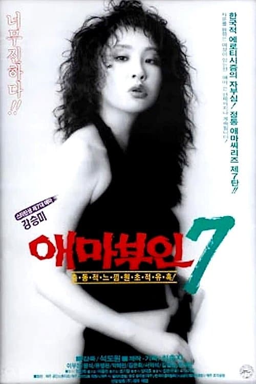 null Movie Poster