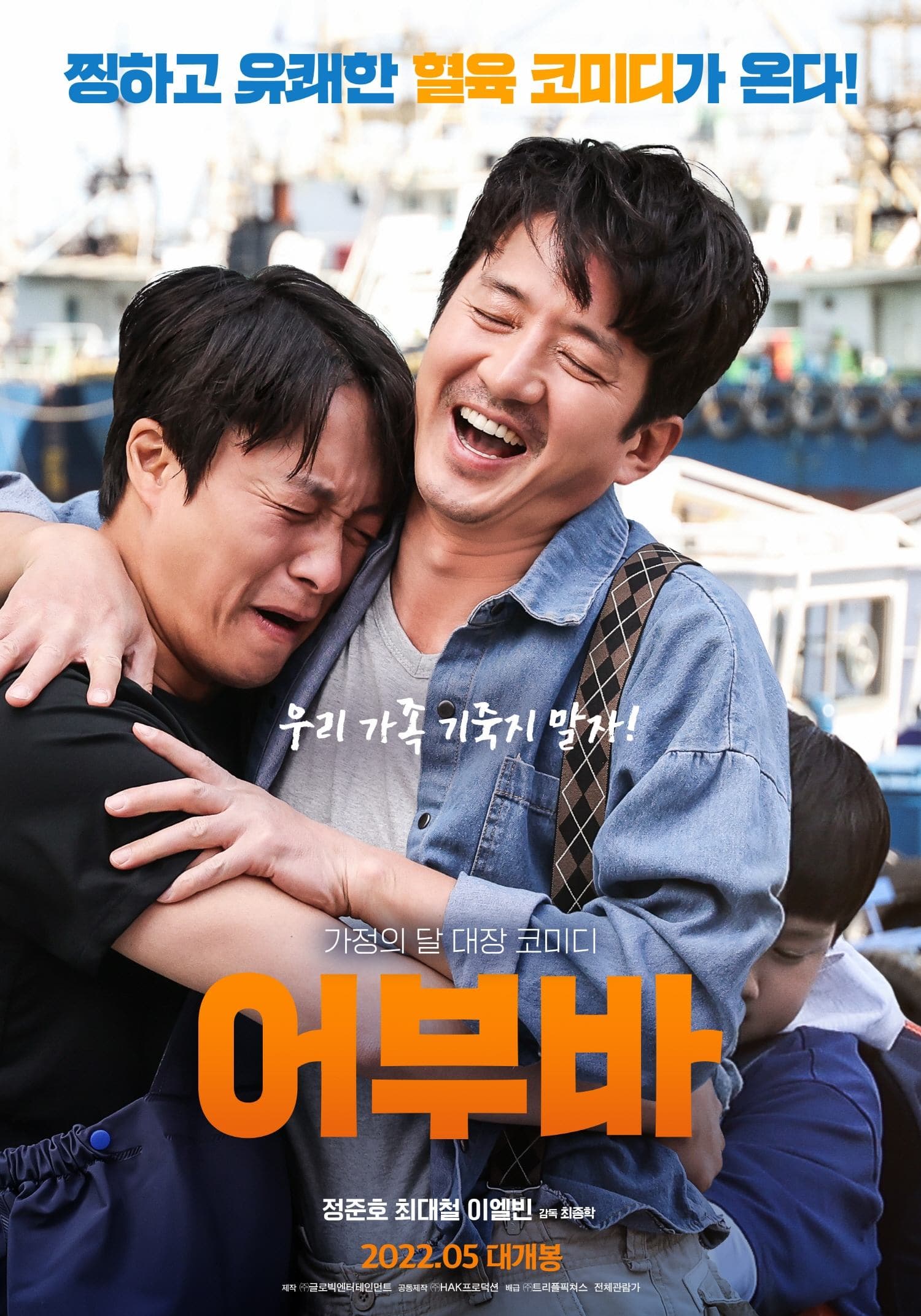 null Movie Poster