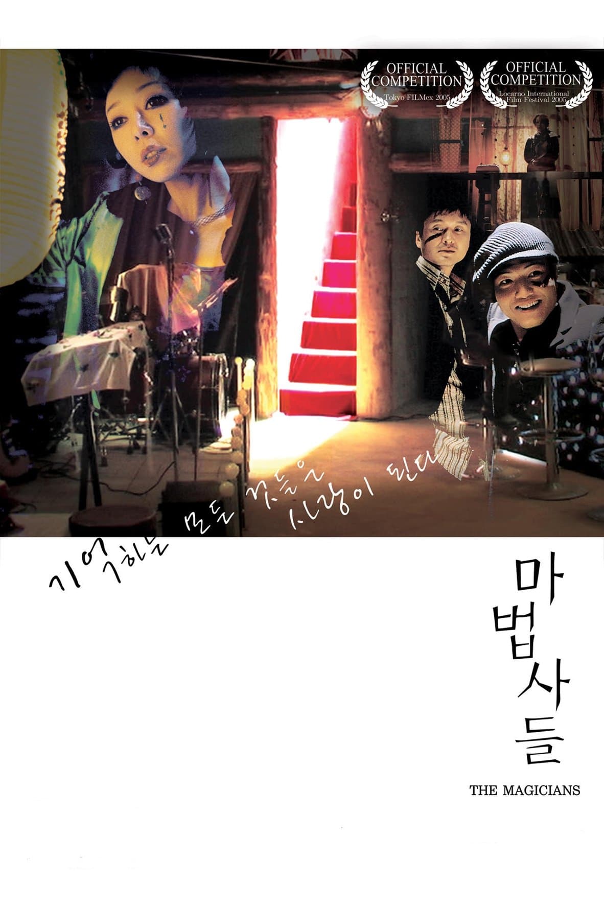 null Movie Poster