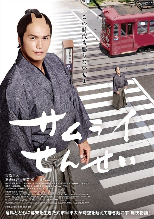 null Movie Poster